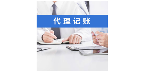 凯仕艾代理记账 专业服务助力企业财税无忧