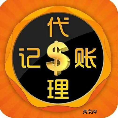 燕郊三河地区代理记账变更与注销全流程解析