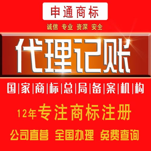 义乌一站式财税服务 代理记账与出口退税及申通商标协同指南