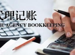 沈阳代理记账、工商执照与财务审计一站式服务详解