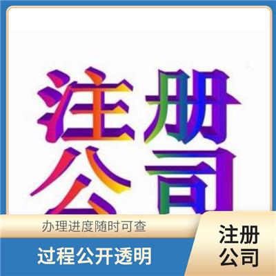 代理记账公司注销相关产品推荐