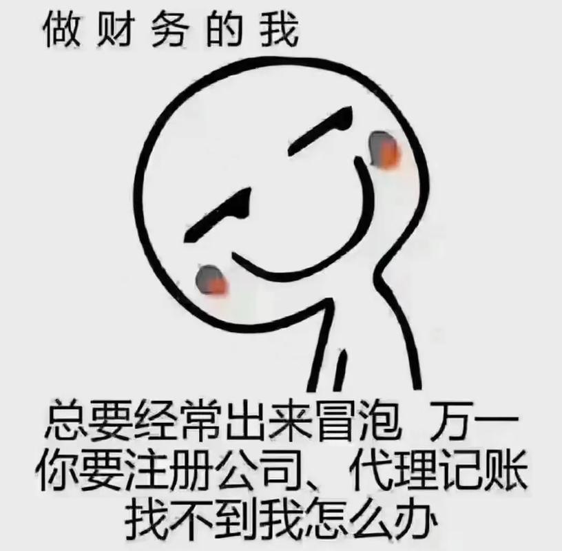 发财,被爱,好运常在.注册公司,代理记账,专业税务筹划找我